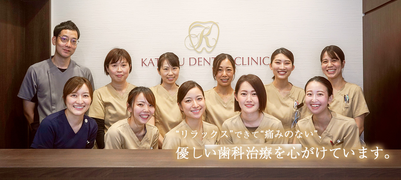 優しい歯科治療